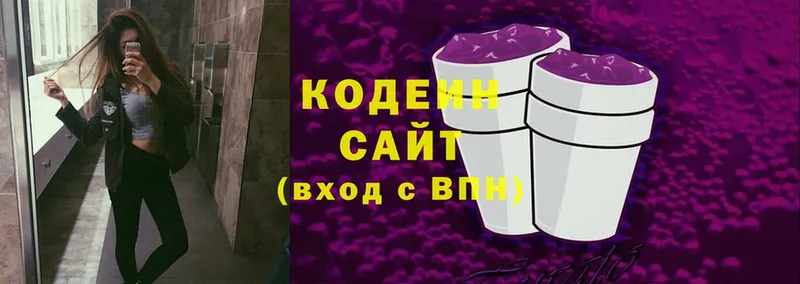 продажа наркотиков  Дорогобуж  Кодеин Purple Drank 